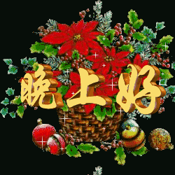  晚上好微信表情晚上好表情包