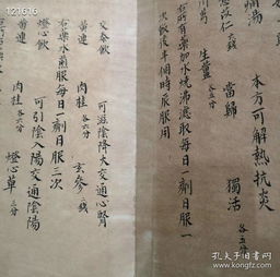  张小娘子验方四本一套,手操范本,经历数年纸质已发黄,但是字迹依然工整清晰,保存完好尺寸高27cm宽20cm厚17cm