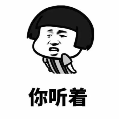 生气了吗的表情包嬉皮笑