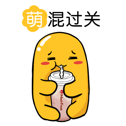  大悦城旗舰店盛装开业小可爱的表情包快拿走跟对象老板爸妈讨红包