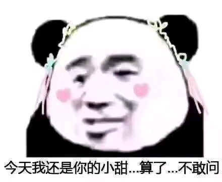 抖音打排位打哭了表情包