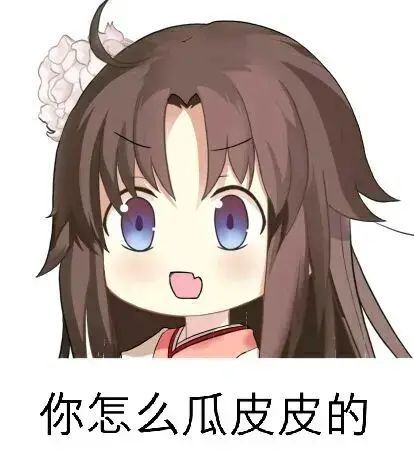 摸摸不哭的表情包动漫