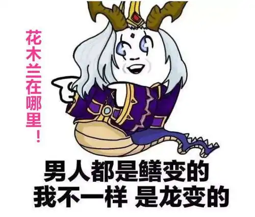 王者荣耀花木兰讨厌东皇,后羿讨厌兰陵王,而他被00后玩家讨厌