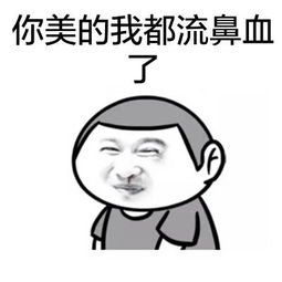  最新搞笑聊天表情包蘑菇头表情包带字的搞笑频道