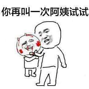  六一老师我要打报告表情包图集