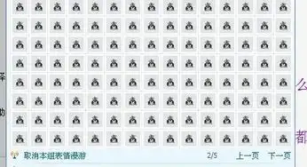  为什么我qq的漫游表情都变成鸡头就是会员的图标我发的图片别人看的见而我看不见别人的图片呢