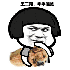  表情丨汗毛长是一种怎么样的体验动图色色发抖