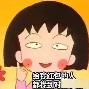 红包表情包图片过年