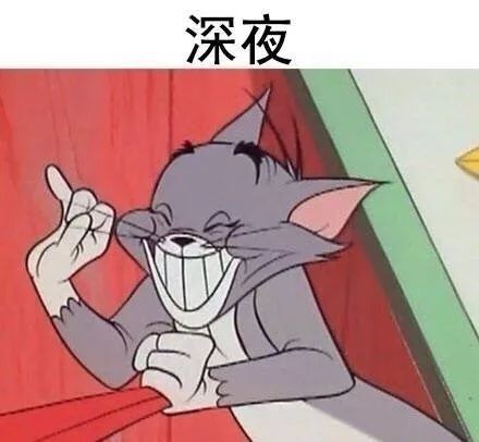  搞笑嗯,每天的你表情包,下午睁不开眼睛晚上精神深夜精神百倍