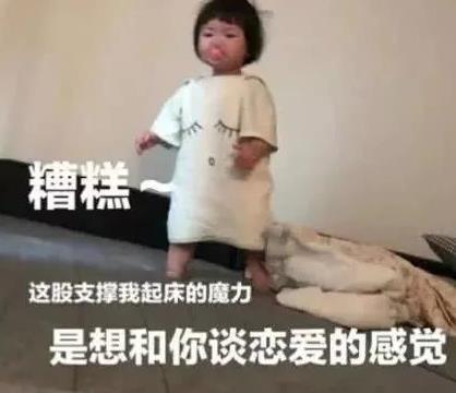  撩汉表情包你去玩游戏吧,我先和别人睡了