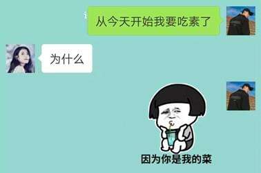 抖音520撩妹表情包大全分享520表白套路