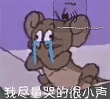  流泪哭泣表情包2会抖动的扭曲流泪猫猫头伤心难过可以用的表情包