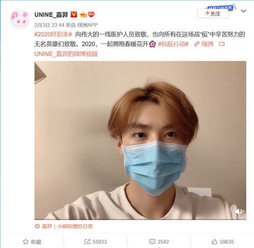  unine为防疫录制短视频