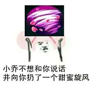  王者荣耀斗图表情包第13期对方不想和你说话