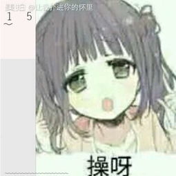  让我扑进你的怀里的美拍