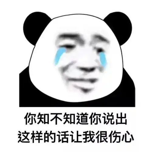  表情包动图大全你在玩火