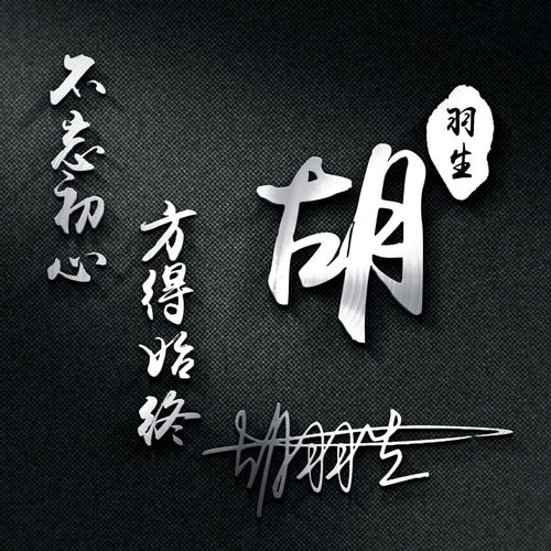  你的微信头像该换换了,亮黑经典励志签名头像,只争朝夕不负韶华