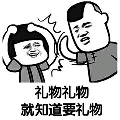  请问你愿意和我过七夕吗表情包七夕不是一个人难道我会变成一条狗吗表情包下载乐游网游戏下载