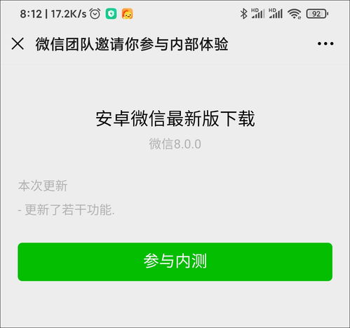  微信10年来最大升级,微信8.0内测版表情包会动了,快来更新