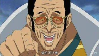  海贼王身份怪异的表情包大将,可能与天龙人有秘密交易