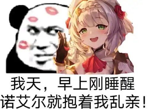  原神表情包系列1
