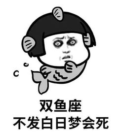 破防表情包巨蟹座
