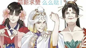 阴阳师拜师表情包现世
