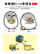  今天是闺女2岁生日,现在分享彼尔德表情堆糖,美好生活研究所