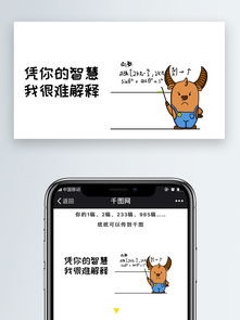  凭你的智慧我很难解释微信公众号一切都是最好的安排公众号表情包微信自媒体卡通文章配图图片素材其他格式下载社会民生大全