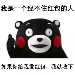  熊本熊表情包大全