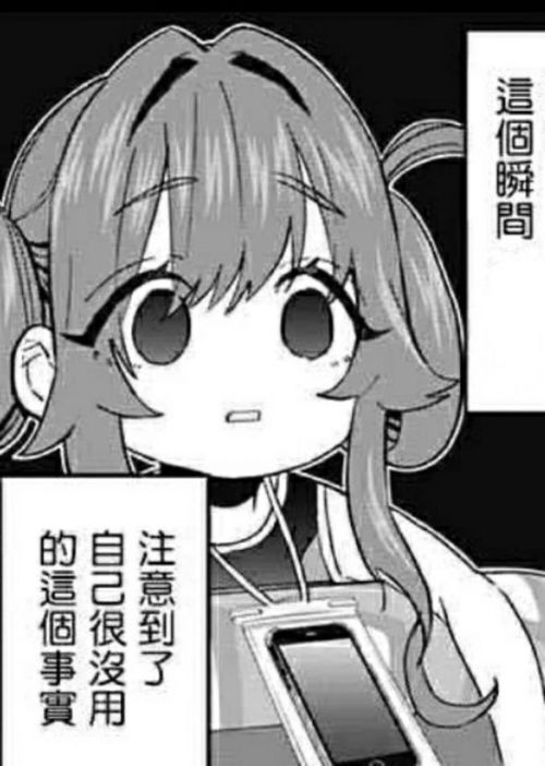  沙雕表情包我带你们去二次元吧