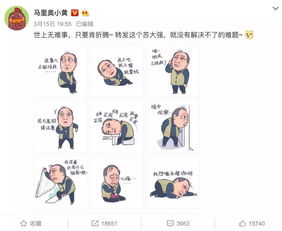  有趣瑜伽人版苏大强表情包来袭
