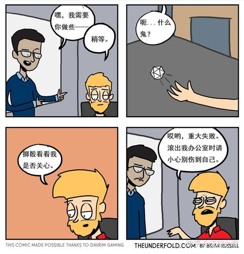  有没有关于dnd跑团的表情包