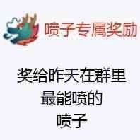  qq龙王表情包图片qq龙王表情包下载乐游网游戏下载