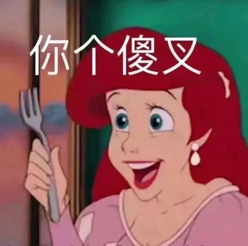  沙雕表情包哈哈哈想不到吧我还没睡