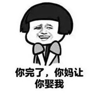  让你娶我表情包一套