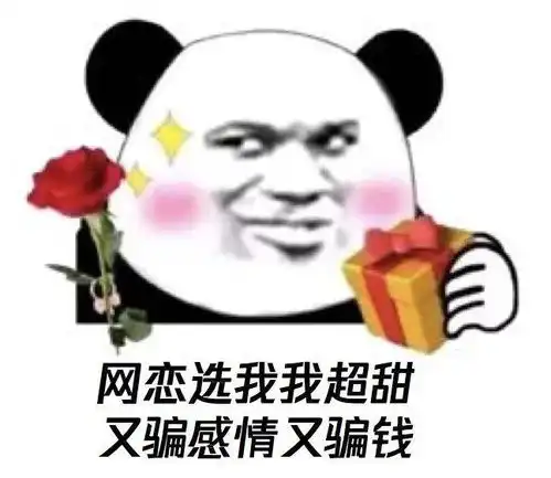  诈骗手段又升级来和小编一起盘个明白