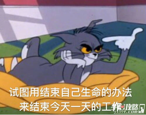  不想上班表情包汇总