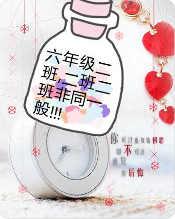  求一个qq群的头像,班级是六二班,要带字的