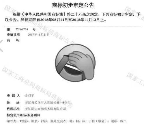  uc拿出5亿现金支持原创内容捂脸表情商标被抢注引热议,腾讯回应法定期限内提出异议申请