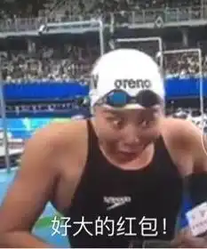 谢谢老板红包表情包傅园