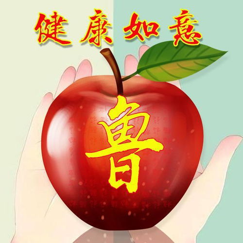  42张苹果微信头像,写上你的姓氏,平安一生