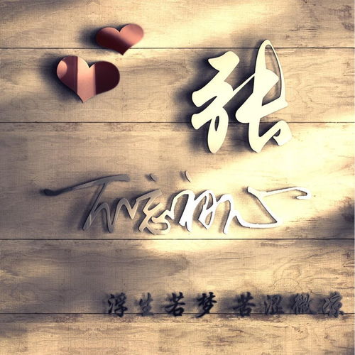 带字的微信头像免费签名