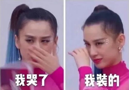  我哭了我装的表情包抖音我哭了我装的表情包图片大全分享预约v1.0.3嗨客手机下载站