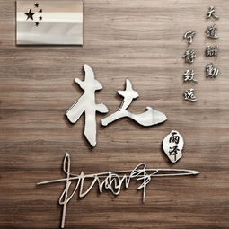  用你的姓氏做微信头像,太美了,36张大气个性签名头像等你带走