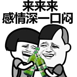  扎啤了老铁表情包无水印版