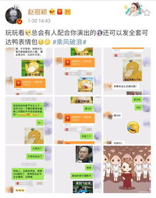  他给赵丽颖发红包好宠她网友的评论是喝醉了嘛