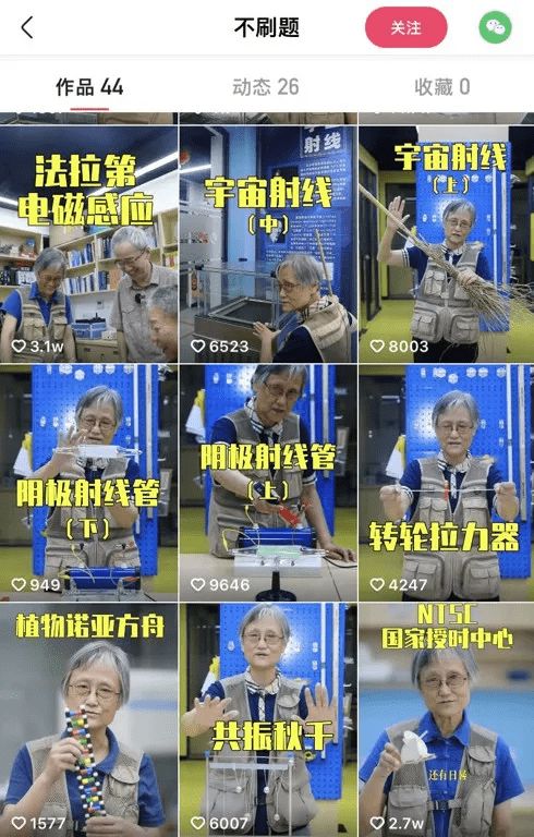  吴姥姥的百宝箱火了,这个72岁上海教授是谁连账号名都十分霸气