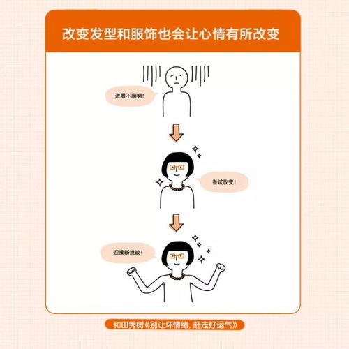 别让坏情绪,赶走好运气