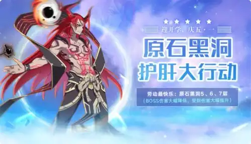 奥拉星手游太初遗迹4月30日正式上线